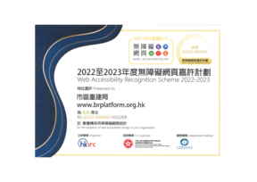 Gold Award  2022-2023 Web Accessibility Recognition Scheme 