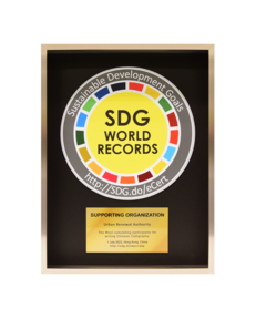 Supporting Organisation for Writing Chinese Calligraphy  Achieving SDG Goal 16: Peace, Justice & Strong Institutions SDG World Records Certificate