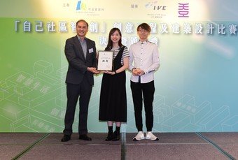 「银奖」由就读HKDI室内设计高级文凭的吴礼匡（右起）和任颖琳设计的「山城」夺得。