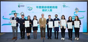 Finalist - Green Mall of the Year Hong Kong Green Shop Alliance Award 2023