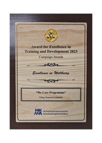 HKMA Award for Excellence in Training and Development 2023 