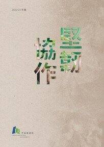 Award of Distinction (Design Features-Overall Design) 30th The Communicator Awards 