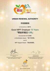 (1) Good MPF Employer 10 Years (2) Best All-round MPF Employer