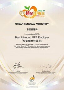 (1) Good MPF Employer 10 Years (2) Best All-round MPF Employer