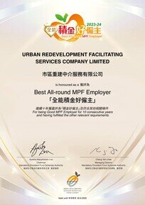 (1) Good MPF Employer 10 Years (2) Best All-round MPF Employer