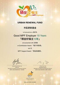 (1) Good MPF Employer 10 Years (2) Best All-round MPF Employer