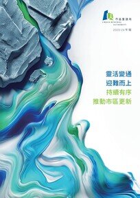 2024 annual report cover