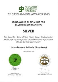 2025 Silver Award for the Joint Award by SIP & HKIP For Excellence in Planning – 9th SIP Planning Awards 2025
