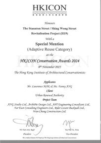 Special Mention - Adaptive Reuse Category HKICON Conservation Awards 2024