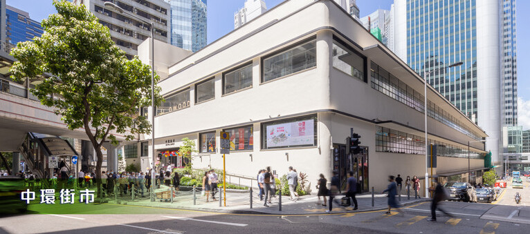 塑造中環新地標