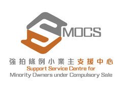 強拍條例小業主支援中心
