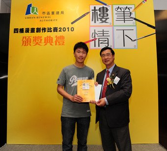 中西区区议会副主席陈捷贵先生(右)颁发奖项予公开组冠军。