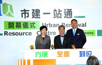 The Chief Executive, Donald Tsang (centre), Secretary for Development, Carrie Lam (left), and Chairman of URA, Barry Cheung (right), at the opening ceremony of the Urban Renewal Resource Centre.