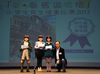 Students of the drawing competition for primary schools utilise their drawing skills to depict the unique moments and scenes they found in old districts. (Picture: Junior group winners)