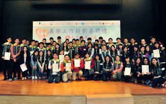 About 100 student volunteers from four universities participated in this year’s Community Service Partnership Scheme. They are pictured with Managing Director of URA, Ms Iris Tam, at the ceremony of appreciation.