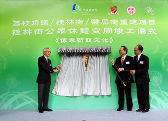 Chairman of the URA, Mr Victor So Hing-woh (left), Chairman of the Board of Trustees of New Asia College, CUHK, Mr Charles Leung Ying-wai, and Chairman of Sham Shui Po District Council, Mr Jimmy Kwok Chun-wah (right), officiate the completion ceremony of Kweilin Street Public Open Space