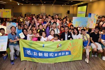 Managing Director of URA, Ir Wai Chi-sing, attends the closing ceremony of URA’s summer programme, sharing ideas about urban renewal and “Smart City” with young childrens.