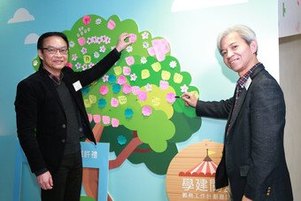 市建局行政總監韋志成（左）及市建局非執行董事馬錦華（右）出席「學建關愛」的嘉許禮以表揚所有參與服務的義工對社區的無私奉獻。