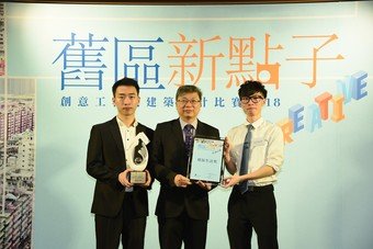 「環保生活獎」由就讀IVE測量學的陳龍（左）及鍾家豪同學（右）設計的「下一站‧天堂」奪得。