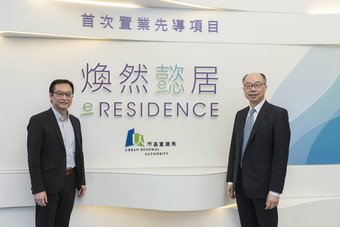 Secretary for Transport and Housing, Mr Frank Chan Fan (right), and the Managing Director of the URA, Ir Wai Chi-sing (left), tour the show flat of “eResidence”, the “Starter Homes” (SH) Pilot Project of the URA earlier, which will be opened for public viewing during the application period.