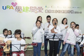 「市建童樂‧社區樂團」在嘉許禮上合奏表演，藉樂聲送上新年的祝福。