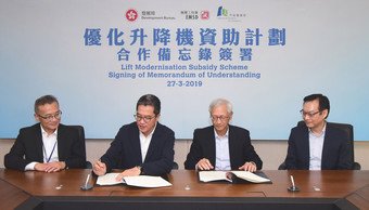 Secretary for Development, Mr Michael Wong (second left), and Chairman of URA, Mr Victor So Hing-woh (second right), sign a Memorandum of Understanding for the launch of Lift Modernisation Subsidy Scheme.  The signing ceremony is witnessed by the Managing Director of URA, Ir Wai Chi-sing (right), and Deputy Secretary for Development (Works), Mr Francis Chau (left).