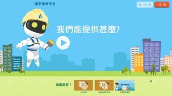 The URA launches the Building Rehabilitation Platform to offer one-stop building rehabilitation information, illustrated by a series of animations with BRbot as the main character.