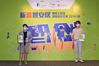 “Bronze Award” goes to “Stairs Escalator” designed by Lee Kam-sen (left) and Tham Che-ngai (right) from IVE (Tsing Yi) Higher Diploma in Architectural Studies. They are also awarded the “Most Creative Design Award”.