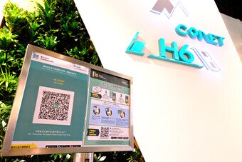 The URA displays the “LeaveHomeSafe” QR codes at one of its public facilities H6 CONET.
