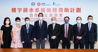 (From left) Principal Assistant Secretary (Planning & Lands), Ms Jasmine Choi; Deputy Secretary for Development (Planning & Lands), Ms Jenny Choi; Director of Buildings, Mr Dick Yu; Secretary for Development, Mr Michael Wong; Chairman of the URA, Mr Chow Chung-kong; Managing Director of the URA, Ir Wai Chi-sing; Executive Director (Operations) of the URA, Mr Ben Lui; and Director (Building Rehabilitation) of the URA, Mr Daniel Ho, attend the MOU signing ceremony for the launch of the Building Drainage System Repair Subsidy Scheme.