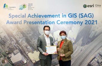 市建局行政總監韋志成（左）接受Esri中國（香港）創辦人及主席鄧淑明博士頒發SAG獎項，表揚市建局在應用地理資訊系統上的卓越表現。