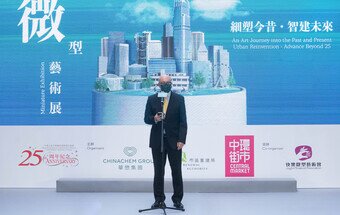 華懋集團執行董事兼行政總裁蔡宏興先生致辭時表示，集團一直致力推廣藝術和文化，期望藉此提升和豐富社區生活。