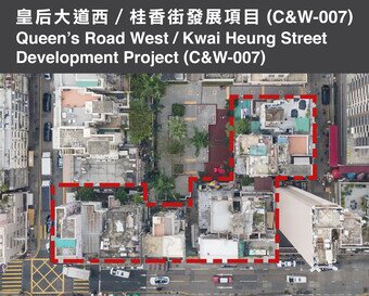 皇后大道西／桂香街發展項目（C&W-007）的現貌