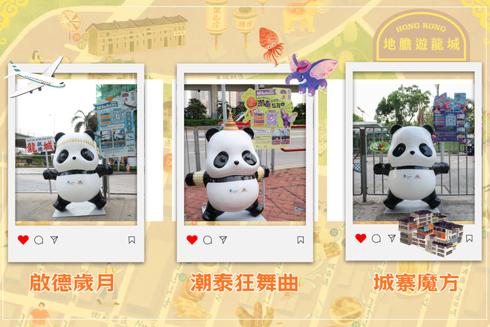 遊人只需以手機或行動裝置掃描圖中熊貓雕塑手持的啟動二維碼，便可體驗ARTech新景點。