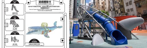小朋友繪製的鯨魚造型滑梯，在遊樂場中化為真實的設計。