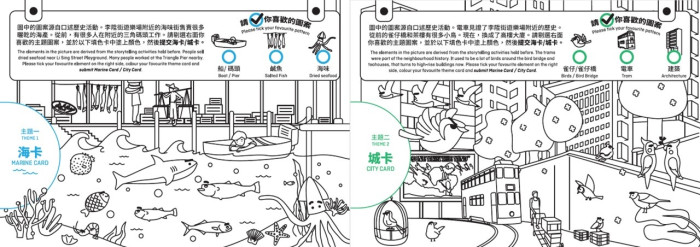 在親子繪圖工具卡中，包含了「海卡」與「城卡」兩款主題填色紙