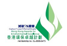 Carbon Reduction Certificate - Urban Renewal Authority - URA