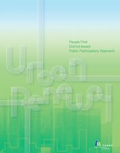 Corporate Brochure Cover