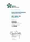 Platinum Standard - Provisional Certificate by the Hong Kong Green Building Council