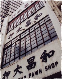 Woo Cheong Pawn Shop was originally owned by the Lo family, a well-known local pawnshop trader for over a century. The building might have been either first built in 1888 or renovated in 1948.